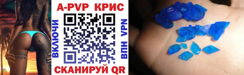 Купить закладки  Зеленокумск  APVP мука 