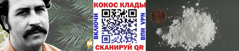 Кокаин Columbia  Купить  Зеленокумск 