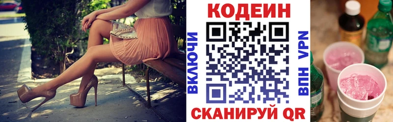 Codein напиток Lean (лин)  Купить закладки  Зеленокумск 