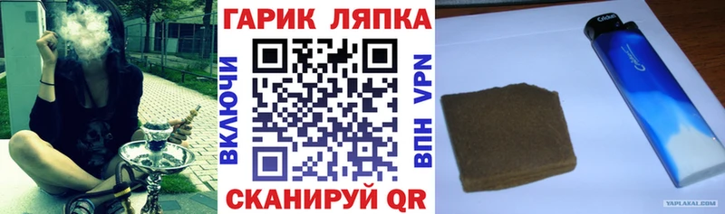 Купить  Зеленокумск  ГАШИШ гарик 