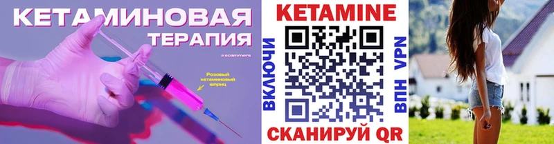 КЕТАМИН ketamine  Купить закладки  Зеленокумск 