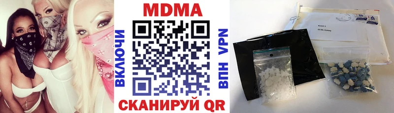 МДМА crystal Купить где Зеленокумск