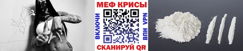 МЕФ кристаллы Купить Зеленокумск