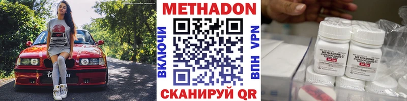 Метадон мёд Купить где Зеленокумск